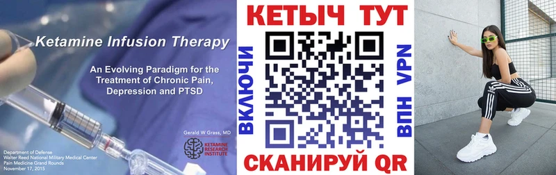 Кетамин VHQ  как найти закладки  Коркино 