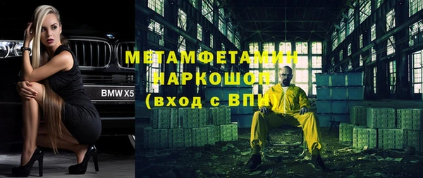 амфетамин Беломорск
