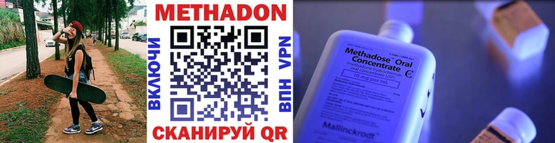 Метадон methadone  площадка состав  Коркино  закладка 